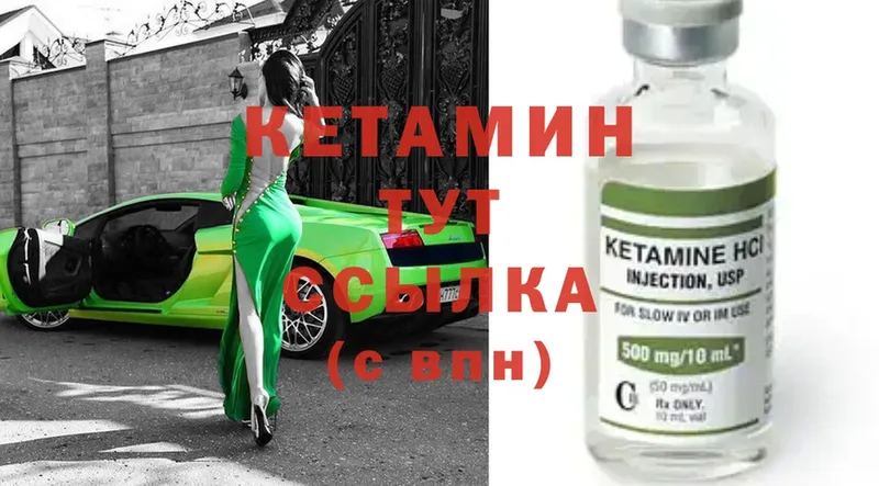 Кетамин ketamine  купить наркотик  Бутурлиновка 