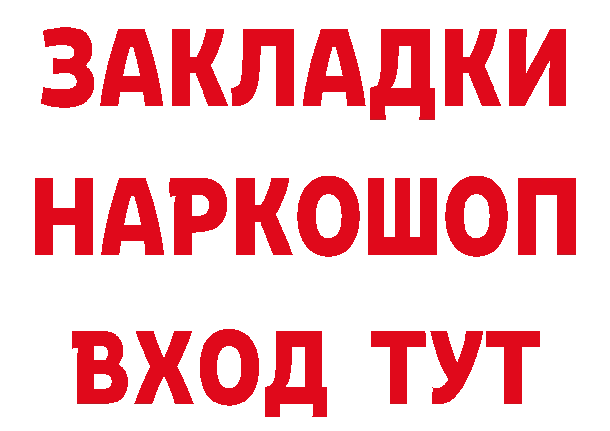 Где найти наркотики? площадка телеграм Бутурлиновка