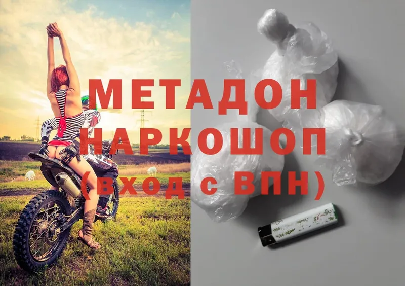 МЕТАДОН methadone  Бутурлиновка 